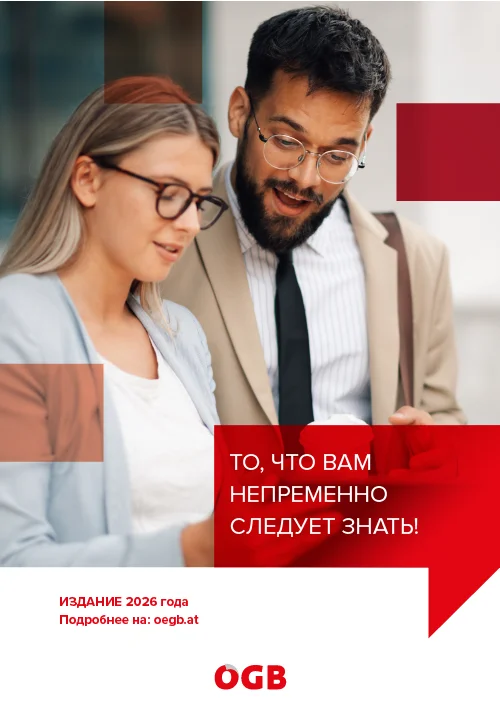 То, что вам непременно следует знать!