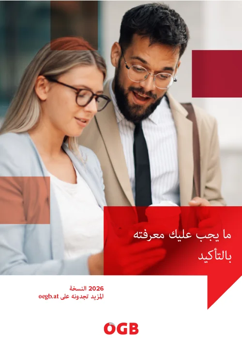 ما يجب أن تعرفه بالتأكيد 2026