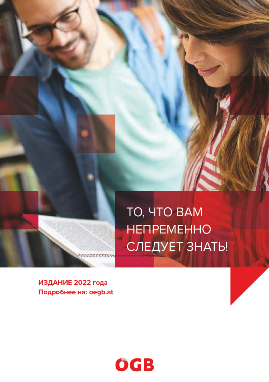 То, что вам непременно следует знать!