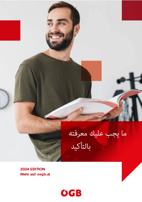 ما يجب أن تعرفه بالتأكيد