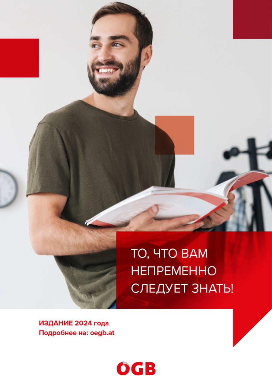 То, что вам непременно следует знать!