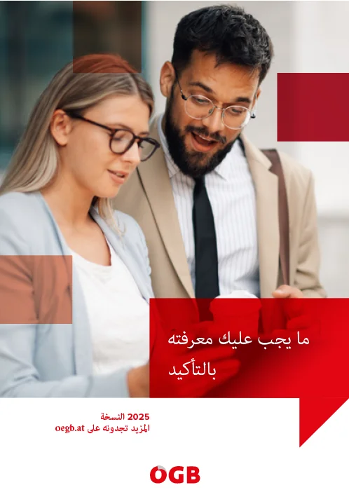 ما يجب أن تعرفه بالتأكيد 2025
