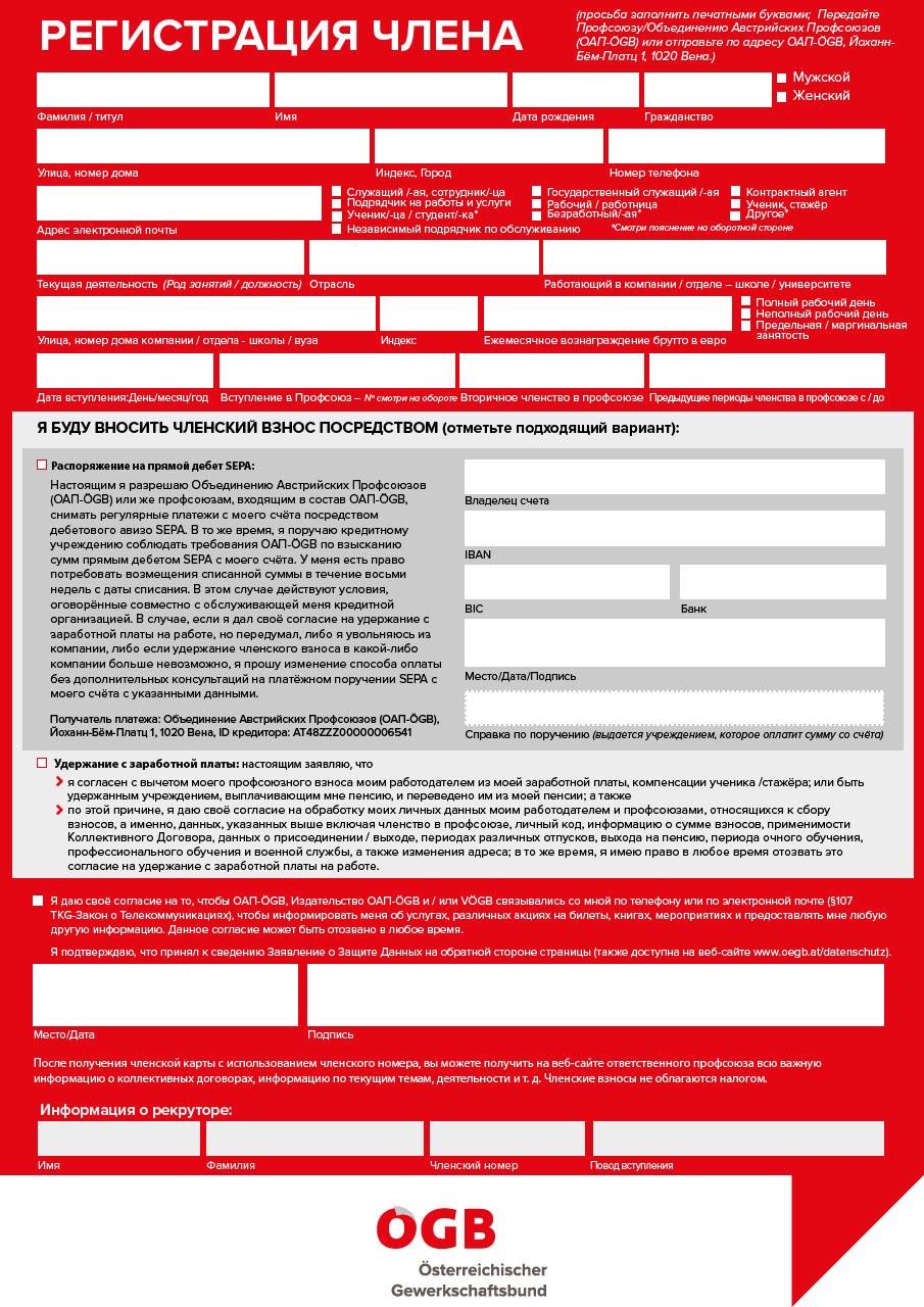 Заявление о членстве на русском языке- Mitgliedsantrag in russischer Sprache